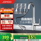 九牧（JOMOO）抽拉悬停厨房水龙头冷热出水可旋转三档切换龙头33098-385/1B5-Z