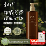 季德胜控油舒缓不假滑沐浴露400ml草本持久留香清爽沐浴液 控油舒缓沐浴露400ml