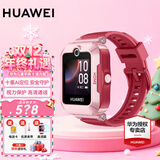 华为（HUAWEI）【咨询享优惠】儿童手表 5 华为智能高清视频通话4G全网通快充大电池拍照电话手表离线定位防沉迷 珊瑚红【表带+高清贴膜*2+支持微信】