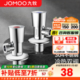 九牧（JOMOO） 铜三角阀加厚八字阀角阀分水阀开关4分阀门马桶止水阀 1冷1热（不锈钢）