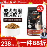 力狼狗粮 拉布拉多哈士奇柯基小型中大型通用型狗粮 成犬粮20kg40斤