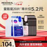 美迪惠尔新水润紧致面膜&毛孔紧致黑面膜20片组合装补水弹润礼物出游必备
