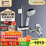 科勒（KOHLER） 四功能花洒齐乐浴缸花洒龙头挂墙式浴缸淋浴花洒冷热水龙头 花洒16159+滑动杆72740