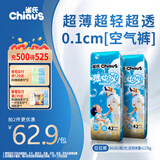 雀氏【超薄透气】薄快吸拉拉裤超薄空气裤XXXL84片婴儿尿裤尿不湿