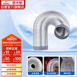 潜水艇（Submarine）加厚铝管油烟机排风管厨房烟道通风道止逆阀烟管硬管160mm内径2米