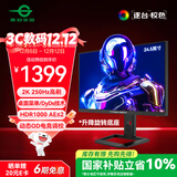 泰坦军团 24.5英寸 QD-MiniLED 2K 250Hz HDR1000 DyDs运动清晰技术 RGB电竞背光灯效 显示器 P245MS增强版