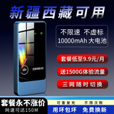 乔锐斯【新疆西藏云南广西可用】随身wifi5ghz移动无线流量免插卡无线网卡三网通9.9月租2026款全国通用 【10000毫安】新疆西藏云南用移动-内地三网通