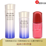 资生堂（Shiseido）悦薇水乳小样护肤品套装珀翡女士化妆品旅行套装 滋润小样3件(水+乳+红腰子精华)