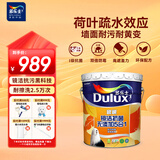 多乐士（Dulux）乳胶漆致悦镜洁抗菌无添加五合一防霉内墙油漆涂料A751白色18L
