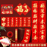 多美忆对联2026年春联大礼包马年过年新年装饰春节大门福字贴门联全背胶