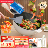 荣事达（Royalstar）电炒锅 智能电火锅 电蒸锅 电煮锅家用多功能大功率一体锅 炒菜锅4.5L电热锅DCG04F1家电