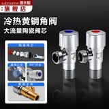 潜水艇角阀全铜家用三角阀热水器水阀开关大流量4分冷热水八字阀F101Z 两只装【1冷1热】