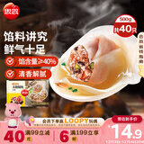 思念大馅馄饨三鲜500g40只 早餐食品速冻混沌面点生鲜速食食品