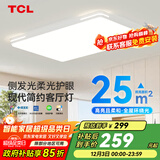 TCL照明 LED客厅灯吸顶灯现代简约遥控无极调光中山灯具