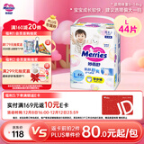 花王妙而舒拉拉裤L44片(9-14kg)大号婴儿尿不湿弹力腰围宝宝屁屁舒爽