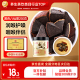 半山农 陈皮八仙果 八珍果干 250克 陈年柚子参
