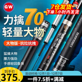 光威（GW） 【轻量大物】龙魁鲤鲢草青鲤湖库超轻硬28调台钓竿鲟鱼竿台钓竿 7.2m 【适合鱼情80斤内】