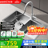 华帝（VATTI）厨房不锈钢水槽 手工大双槽洗菜盆洗碗盆水池-以旧换新S2