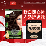 施华蔻（Schwarzkopf）怡然滋养染发霜4.6盈润醇咖 染发剂染发膏植物人参 多次盖白补染