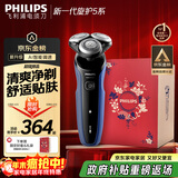 飞利浦（PHILIPS）电动剃须刀经典5系Pro 京东金榜剃须刀 清爽净剃AI智能刮胡刀圣诞节生日礼物送男友老公 国家补贴 