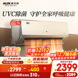 奥克斯（AUX）空调 御风Pro 大1.5匹 新一级能效变频 家用冷暖UVC除菌挂机 国家补贴 KFR-35GW/BpR3HQB1(B1)