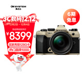 奥之心OM-5 Mark II 微单相机 om5二代户外照相机 手持高像素 星空自动对焦（12-45mm）vlog套机 砂砾色