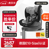 虎贝尔（HBR）E360儿童安全座椅0-6-12岁婴儿宝宝车载通风散热i-Size认证黑灰色