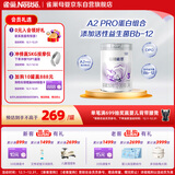 雀巢（Nestle）铂初能恩（12-36月龄适用）A2奶源 3段850g幼儿配方奶粉 新国标