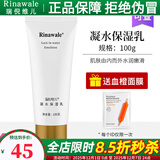 瑞倪维儿凝水保湿乳液100g补水保湿康婷化妆品护肤品店旗舰 凝水保湿乳液
