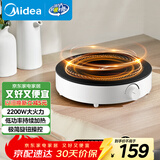 美的（Midea）电磁炉圆形无名火厨房家用多功能大功率 爆炒火锅炒菜蒸煮烧水 旋钮操控 C22-RX22H0107