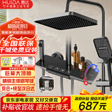 惠达（HUIDA）淋浴花洒套装精铜主体家用卫浴洗澡花洒全套增压钢琴键花洒HE662