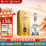 西凤酒 20年 52度品鉴 酒海窖龄凤香型白酒500ml单瓶盒装 自饮宴请