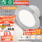 雷士（NVC）LED筒灯开孔75mm嵌入式筒射灯客厅天花灯走廊过道灯背景牛眼灯 铝材Ra90-砂银6W暖白-孔75-85mm