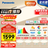 松下（Panasonic）吸顶灯全光谱护眼智能客厅灯咖色智能四室一厅【包安装】