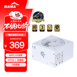 先马（SAMA）GT750W白色 ATX3台式电脑电源 12V-2X6显卡供电/80PLUS金牌电源/全模组/14CM短机身/5070ti