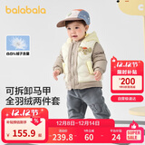 巴拉巴拉童装宝宝羽绒服保暖婴儿外套儿童冬季两件套萌趣男童女童