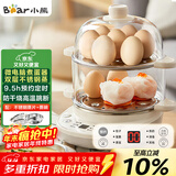 小熊（Bear）煮蛋器 双层家用多功能蒸蛋器 不锈钢早餐蒸点心蒸锅 可预约定时自动断电蒸锅 ZDQ-C14Q8