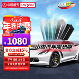 SANYOU中国航天山由汽车玻璃贴膜防爆膜隔热膜防晒膜全车膜太阳膜纳米陶瓷膜防飞溅遮阳阻隔紫外线功能膜 魅蓝升级版 仅侧后挡