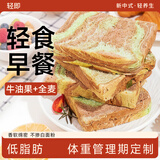 轻即荞麦牛油果老椰蓉面包500g全麦吐司片0无糖精添加低脂早代餐食品