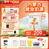 蒙牛一米八八儿童成长奶粉CBP赖氨酸高钙3-15岁300g袋装