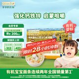 爷爷的农场有机混合口味短面50g 宝宝加钙辅食高铁无添加盐碎碎面尝鲜装