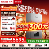 林内（Rinnai）【鲸吨吨虎鲸】24升大升数燃气热水器 【家电国家补贴15%】全量水伺服恒温 24GD72（JSQ47-GD72）