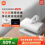米家小米除螨仪无线手持家用强效吸力 UV紫外线杀菌专业级除螨虫 3秒速热除湿【床宝】