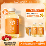 元气森林 元气自在水 好自在 陈皮山楂水 植物饮料 500mL*15瓶装 