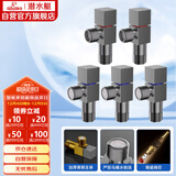 潜水艇（Submarine）枪灰色黄铜加厚三角阀八字阀套装红蓝标国标4分五只装3冷+2热