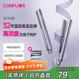 康夫（CONFU）夹板负离子直板夹卷发棒直卷两用直发棒宿舍学生防烫刘海头发蓬松生日礼物直发器KF-558