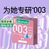 冈本（OKAMOTO）避孕套 003粉金贴身超滑3片 男女用超薄安全套套成人情趣计生用品