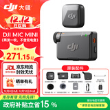 大疆（DJI）Mic Mini 无线麦克风 专业录音直播领夹无线小蜜蜂 手机相机单反vlog采访降噪收音器 【相机+手机可用】一拖一 官方标配【不含 Lightning 手机连接头】