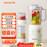 九阳（Joyoung）榨汁料理机 多功能易清洗家用1升搅拌机 打米糊果汁机婴儿辅食机JYL-C020E