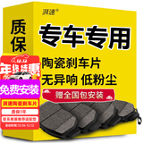 湃速高端陶瓷汽车刹车片前片适用于99%车型原厂原装升级前轮刹车片